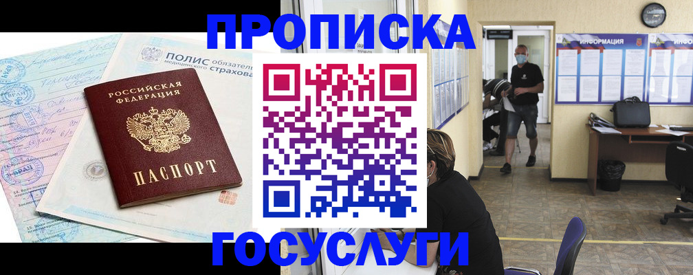 миграционный учет в Ялуторовске