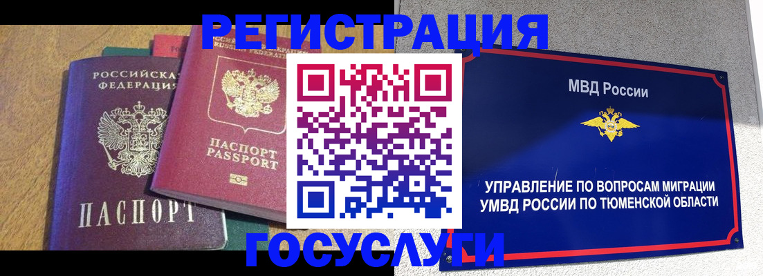 найти адрес прописки в Ялуторовске