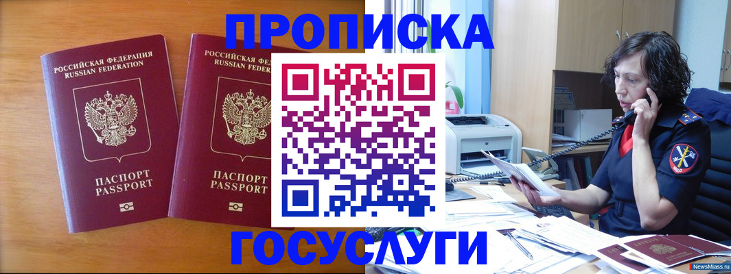 временная регистрация госуслуги в Ялуторовске
