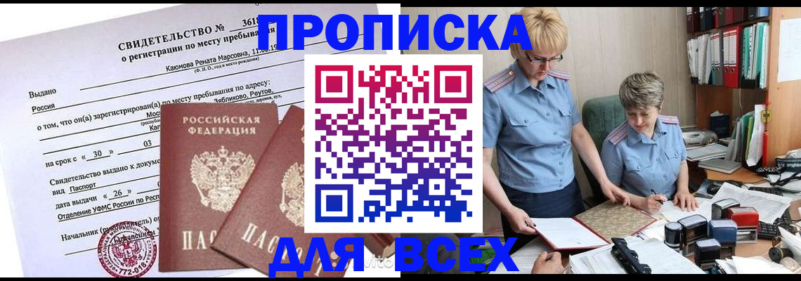 прописка для кредита в Ялуторовске